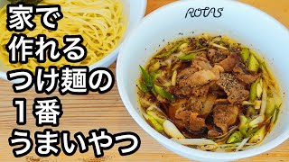 ラーメン（ネギ肉つけ麺）｜ラーメンろたすさんのレシピ書き起こし