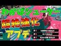 実は今回のアプデでわかばシューターが最強になりました【スプラトゥーン3】