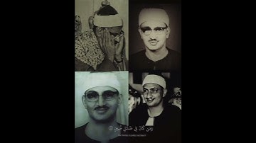فَإِمَّا نَذۡهَبَنَّ بِكَ فَإِنَّا مِنۡهُم مُّنتَقِمُونَ | سورة الزخرف | محمد صديق المنشاوي