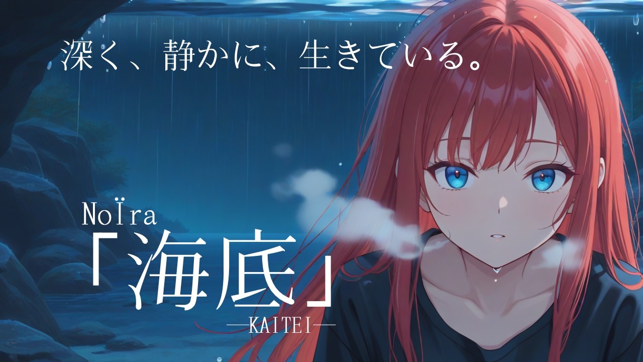 海底