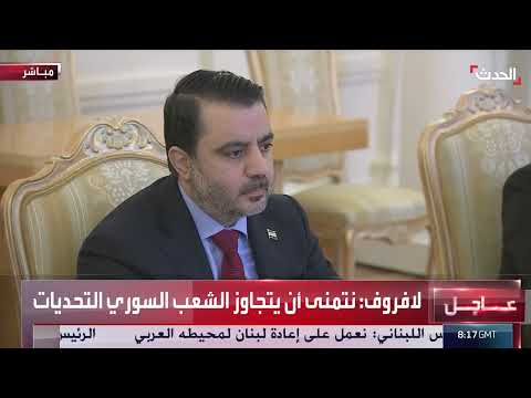 وزير سوري يشدد على تعزيز العلاقات مع روسيا وبناء سورية موحدة