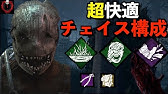 Dbd 必見 キラーのランクを下げたくないなら保険をかけて最強になれ トラッパーのタールのボトル構成 アオネジ Youtube