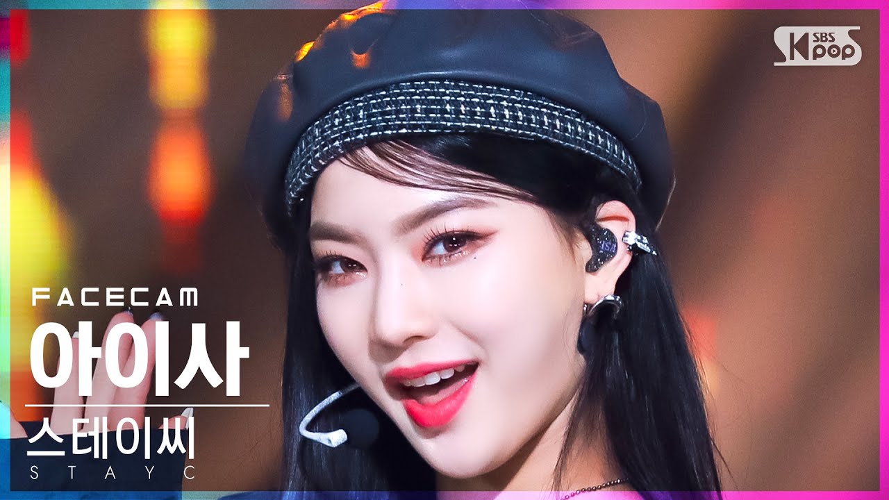 [페이스캠4K] 스테이씨 아이사 'RUN2U' (STAYC ISA FaceCam)│@SBS Inkigayo_2022.03.20.