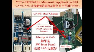 YTT nRF52840 for Meshtastic Applicatioin EP4 - CN3791+3W 太陽能板的問題及優化 \u0026 不使用TP4056