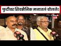 Operation Tiger News | खासदार फुटीवर ठाकरेंचे शिवसैनिक काय म्हणाले? | Marathi News
