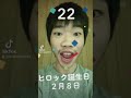 今日2月８日は人気You Tuberヒロックの誕生日!!!!!!!!!!!!!!!!!!!!!!!!!!!22歳になりました!!!!!!!!!!!!!!!!!!!!