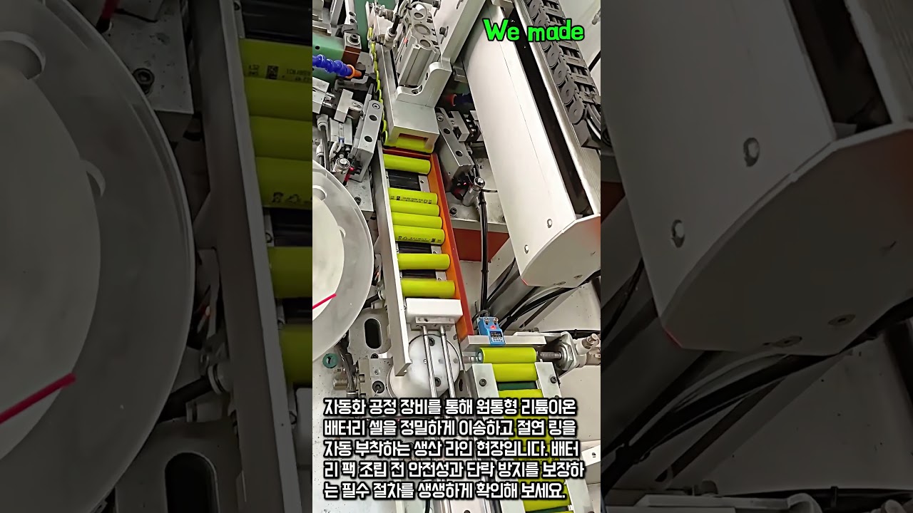 Ver 기계가 배터리를 정리하는 완벽한 속도와 정확도 #worker #process #satisfying #tech #industry no YouTube Ver 기계가 배터리를 정리하는 완벽한 속도와 정확도 #worker #process #satisfying #tech #industry no YouTube