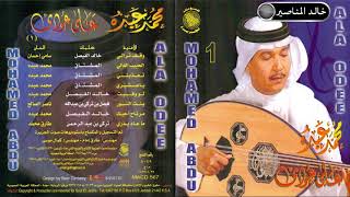 ماعاد بدري - CD original صوت الجزيرة - البوم على عودي الجزء الأول