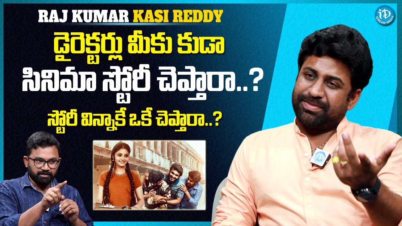 Actor Rajkumar Kasireddy Exclusive Interview | Raw & Real With Raja | iDream Media