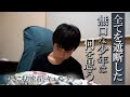 第十六話 『親からもらった種を、ここからは育てる』【シン・密着ドキュメンタリー】