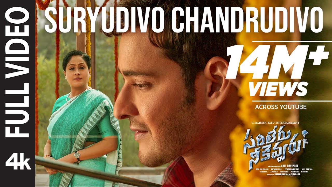 Full Video  Suryudivo Chandrudivo  Sarileru Neekevvaru  Mahesh BabuVijayashanti  DSP  Anil R