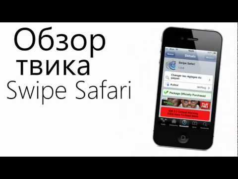 Swipe Safari (обзор