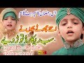 2 cute kids recite beutiful darood e pak  muhammad talha qadri  khadija fatima