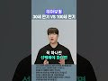 태아보험 만기 설정 이거만 체크하세요 (본문⬇️)