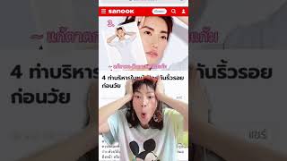 4 ท่าโยคะหน้าเด็ก 2021