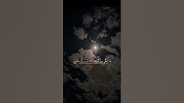 قران كريم #الرحمن #راحة_نفسية #المصحف #لايك