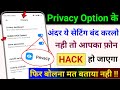 Privacy Option की ये सेटिंग जल्दी बंद करलो वरना आपका फ़ोन HACK हो जाएगा | Android Privacy Settings