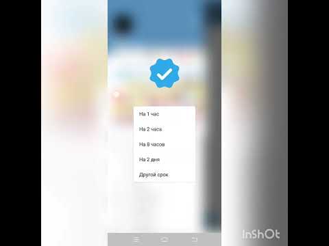 Как поставить галочку в Телеграм🔥
