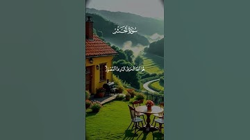 آيات من سورة الحشر للقارئ سعود الشريم #quran #القرآن_الكريم #تلاوة_خاشعة #اكسبلور #لايك #راحة_نفسية