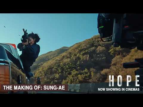 HOPE - The Making Of: Sung-ae | Now Showing In Cinemas