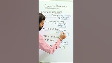 Computer Knowledge... #shorts #computer #exam #quiz #niteshmudgal