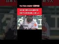 イチローの才能に最初に気づいた #shorts