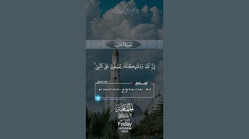 #قران_كريم #ماهر_المعيقلي #تلاوة_خاشعة #تلاوة_هادئة #اللهم_صل_وسلم_على_نبينا_محمد #حالات_واتس