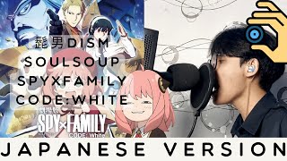 「SPY×FAMILY CODE: White OST」Official髭男dism - SOULSOUP By Nekofan (Cover)