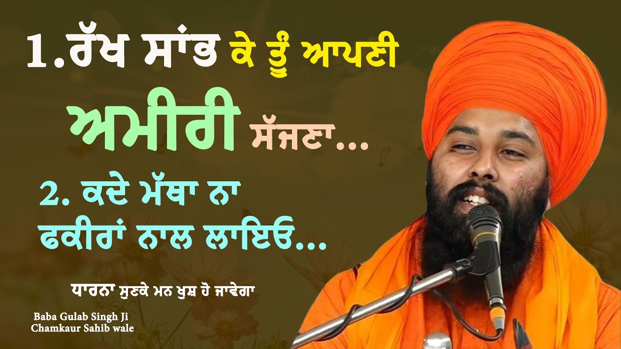 savaiya  mahalle chauthe ke bhai Buta Singh ਸਵਈਏ ਮਹਲੇ ਚਉਥੇ ਕੇ ਭਾਈ ਬੂਟਾ ਸਿੰਘ