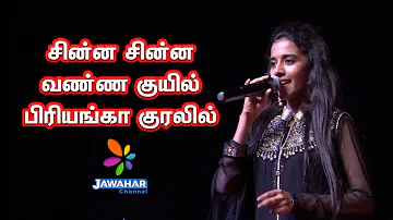 Super singer Priyanka sing Chinna Chinna Vannakuyil Song in Sona College