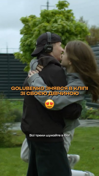 Golubenko вперше знявся в кліпі разом зі своєю дівчиною😱 #golubenko # ...