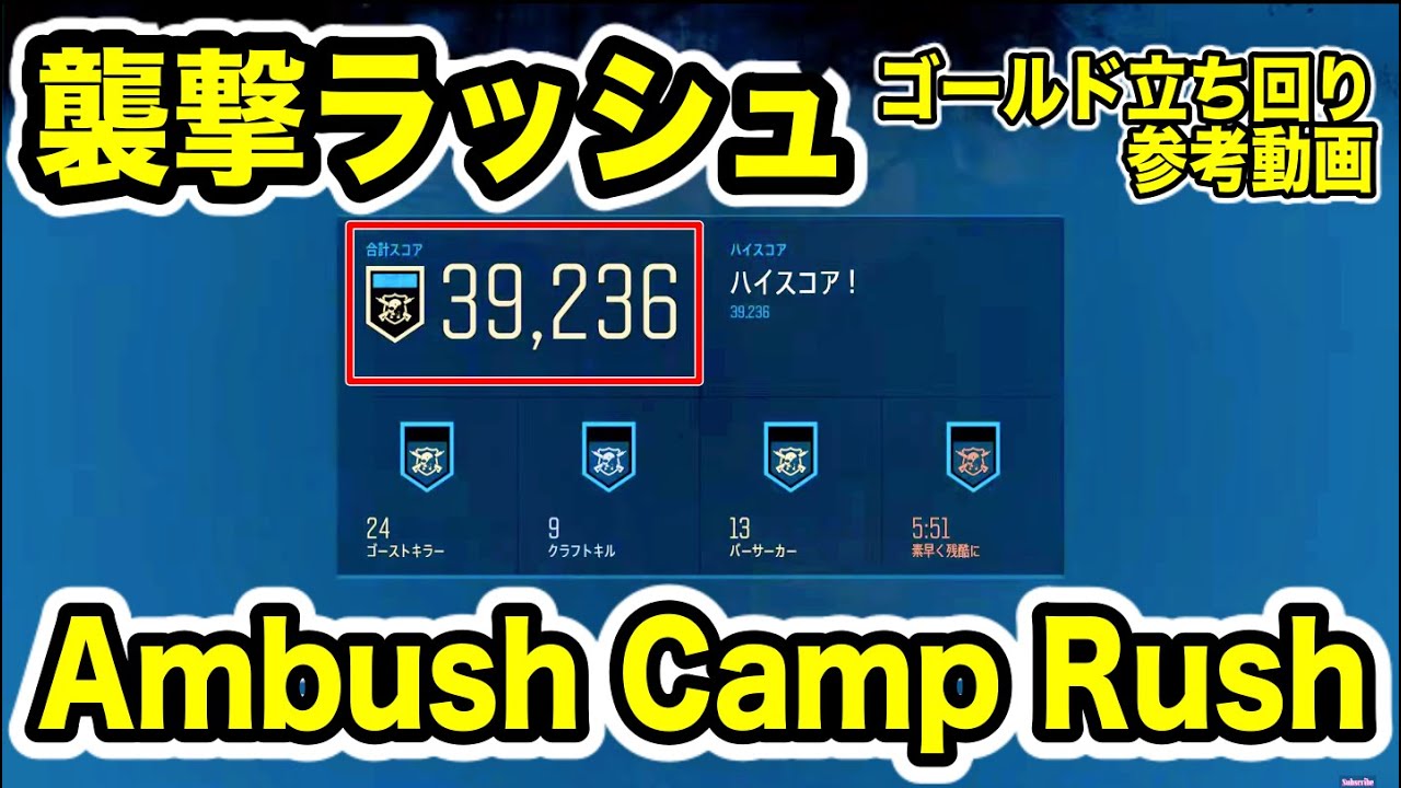 Days Gone 襲撃ラッシュ 39 236スコア ゴールド達成 39k Score Ambush Camp Rush Yudai7115 1st Global Ranking デイズゴーン Youtube