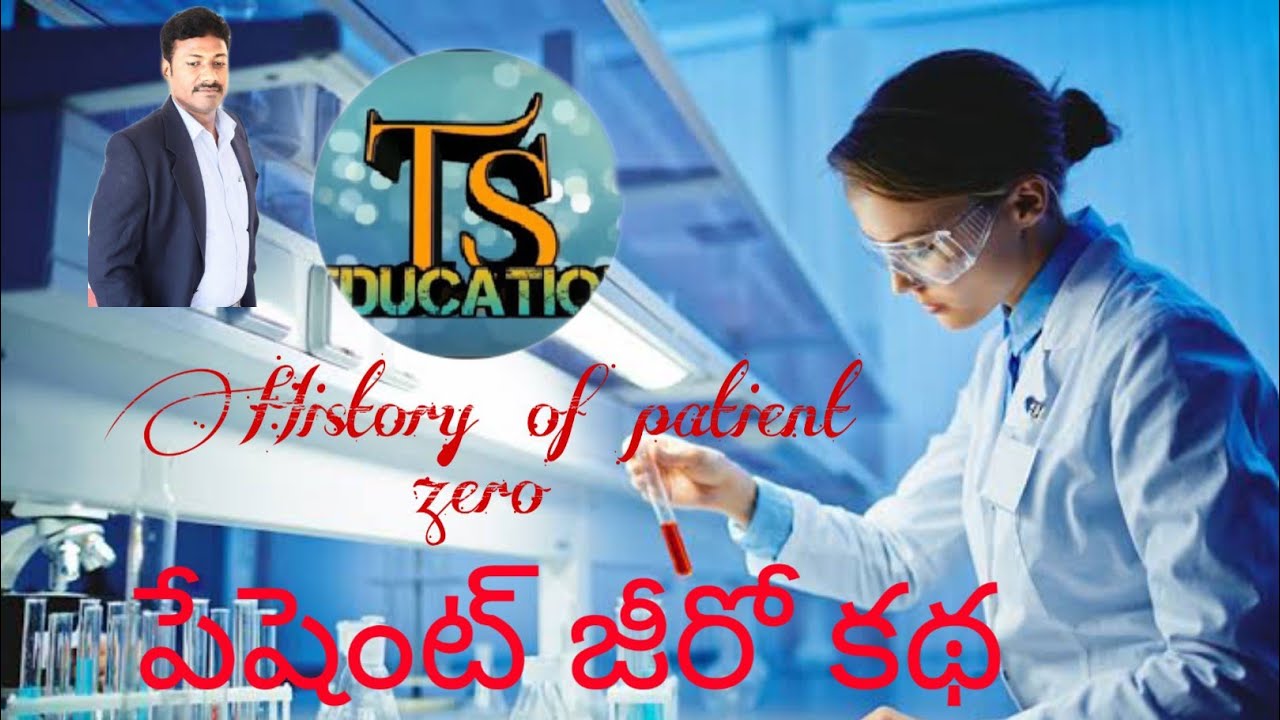 Patient zero History , ALL COMPETITIVE EXAMS( UPSC TSPSC APPSC SSC CGL