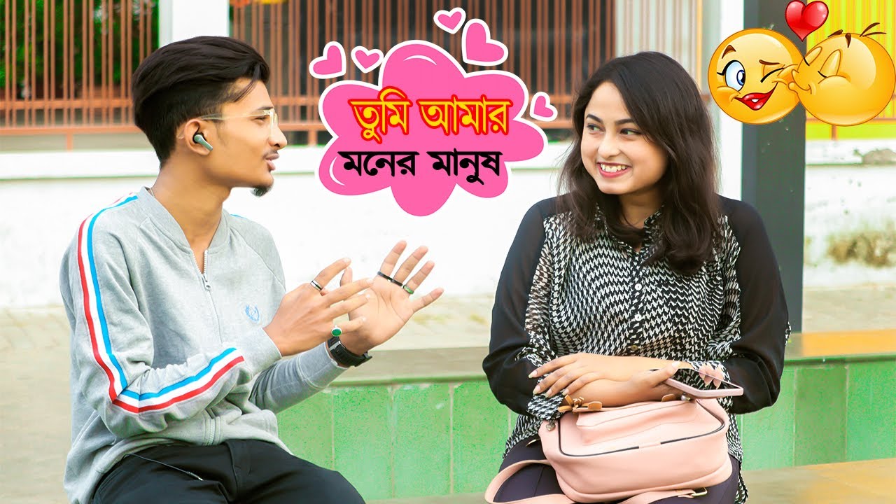 মনের মানুষ পেয়ে গেলাম | Prank on Cute Girl | Prank Boy Titu