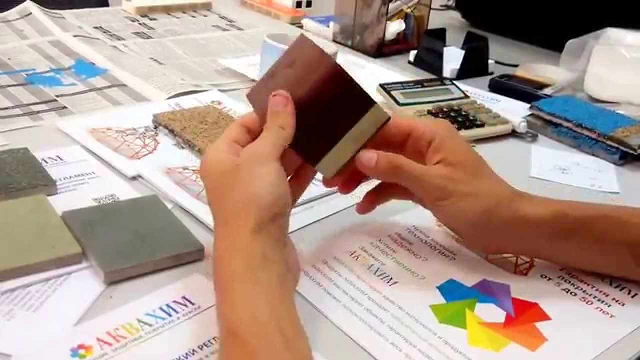 Грунт АКВАХИМ 2К-ПУ - YouTube