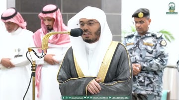 تلاوة رائعة من سورة الزمر للشيخ ياسر الدوسري من صلاة الفجر 25 محرم 1445هـ