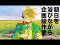お絵描き配信タバコ休憩室