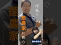 酪農家に挑戦 搾乳対決 酪農家に挑戦 搾乳対決