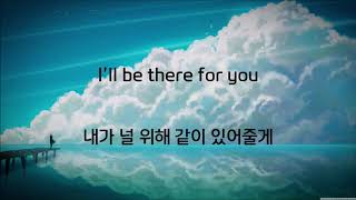 The Rembrandts - I'll Be There For You (드라마 '프렌즈' 주제곡) [한국어 가사/자막/번역]