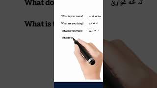 Learn "What" Questions in English &amp; Pashto! 🚀 | English Pro