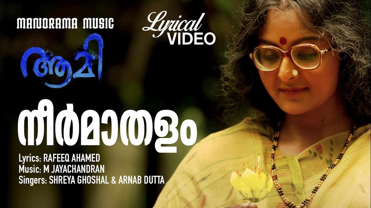 Neermathalappoo  Video Lyrical  Aami  Shreya Ghoshal  MJayachandran  Manju Warier  Film Songs