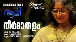 Neermathalappoo |Video Lyrical| Aami | Shreya Ghoshal |Rafeeque Ahammed|M Jayachandran|Manju Warrier chords