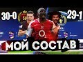 СДЕЛАЛ 30-0 и 29-1 | НОВЫЕ БИСТЫ В СОСТАВЕ | TOP 100 WL GAMEPLAY