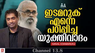 ഇടമറുക് എന്നെ പഠിപ്പിച്ച യുക്തിവാദം  | Sanal Edamaruku | Nastik Nation
