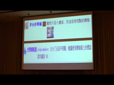 自由軟體讓你五分鐘上新聞？ @ OSDC.TW 2011