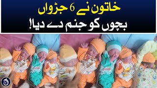 Woman gave birth to six twins - Aaj News