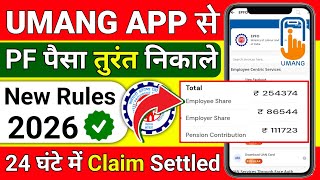 Umang App Se PF Withdrawal Kaise Kare 2026 🔴 Step by Step Full Process | How to Withdraw PF Online screenshot 3