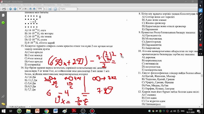 Чукча сексін қараңыз