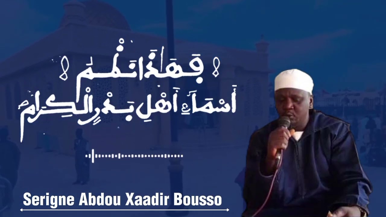 Rajass khassida asmaou ahli badrine cheikh Abdoul khadre bousso 
