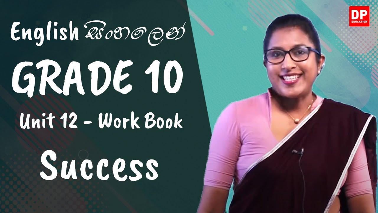 පාඩම 12 - Success (Work Book) O/L English සිංහලෙන් | Grade 10